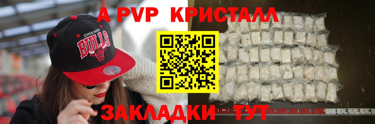 Alfa_PVP VHQ  Вход с VPN  А ПВП  APVP мука  Фрязино 
