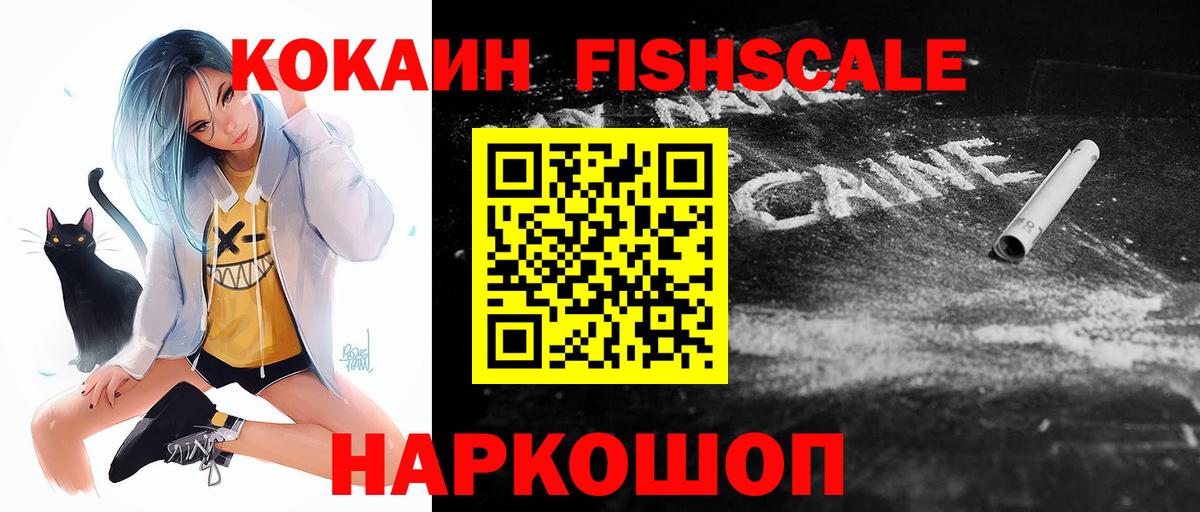 COCAIN Эквадор Фрязино