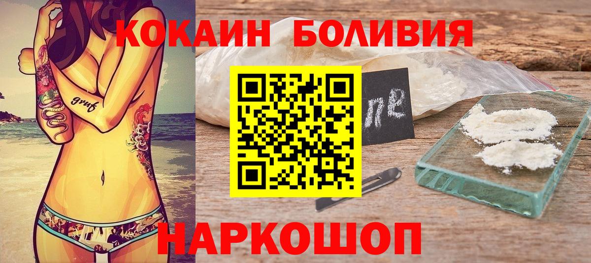 КОКАИН  Вход с VPN  КОКАИН 98%  Фрязино  Cocaine Fish Scale 