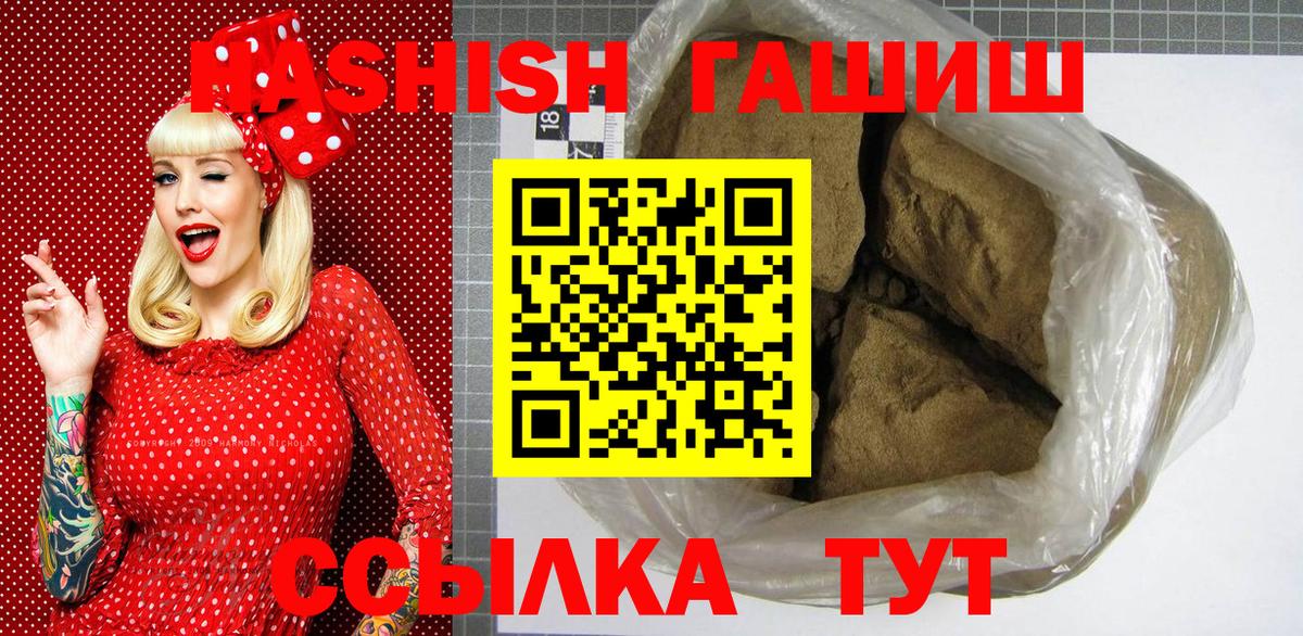 ГАШ  Вход с VPN  Фрязино  Гашиш hashish 