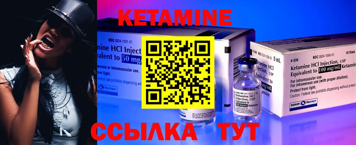 КЕТАМИН ketamine  Вход с VPN  Фрязино 