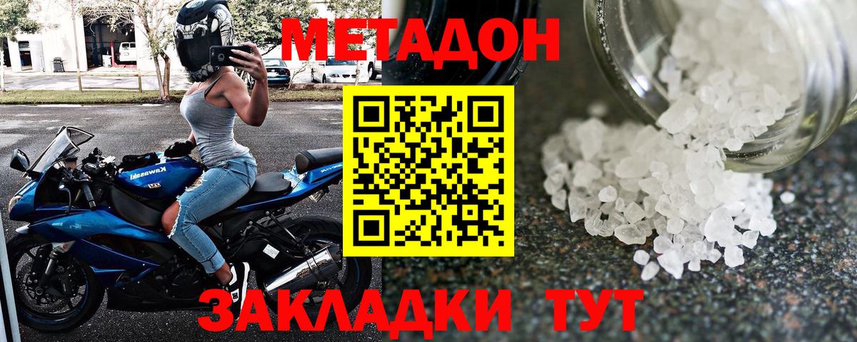 Фрязино  shop телеграм  Вход с VPN  МЕТАДОН кристалл 