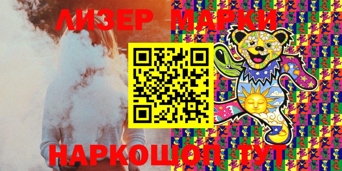 купить  сайты  Марки N-bome 1500мкг  Фрязино  Вход с VPN  Марки N-bome 1500мкг  Марки 25I-NBOMe 