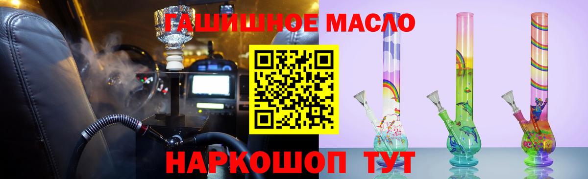 ТГК концентрат  Вход с VPN  Фрязино 